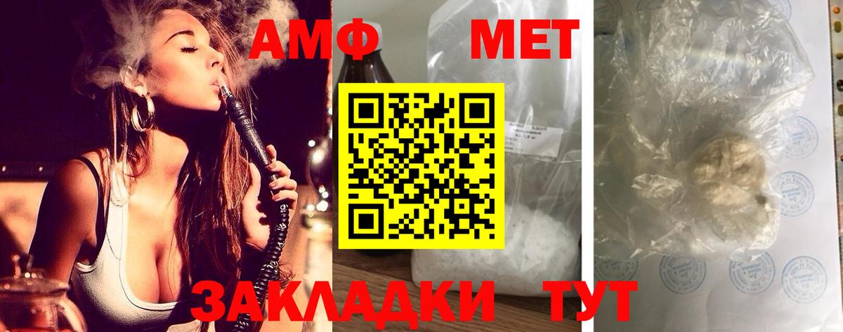 Каменск-Шахтинский  АМФЕТАМИН  Амфетамин  Вход с VPN  Амфетамин 98% 