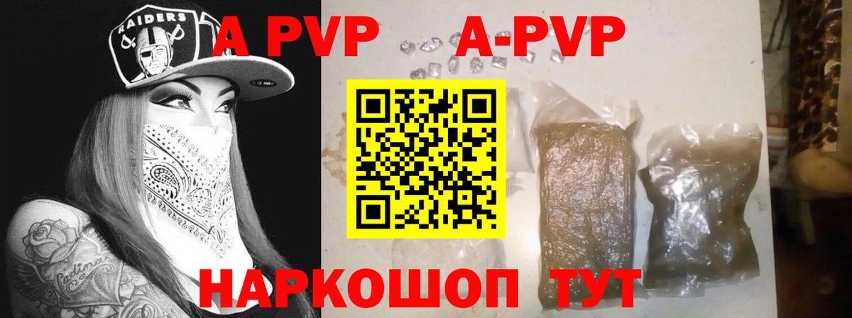 A-PVP Crystall Каменск-Шахтинский
