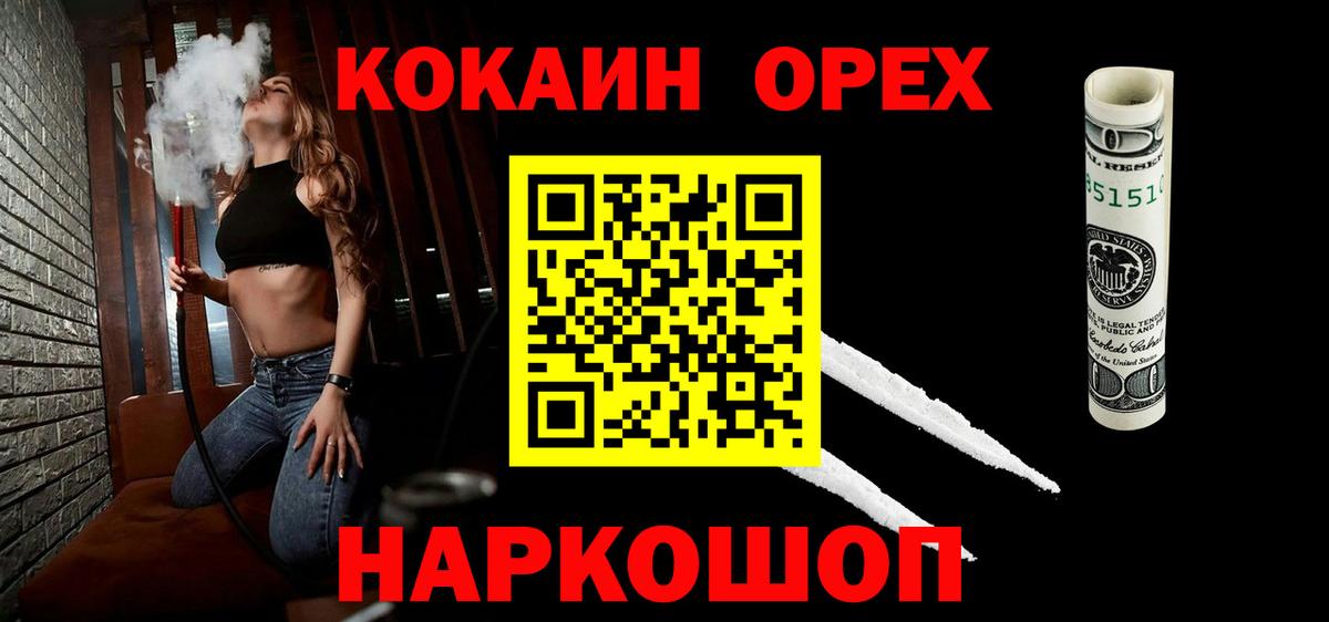 Кокаин Fish Scale  COCAIN Перу  где продают   Вход с VPN  Каменск-Шахтинский  COCAIN 