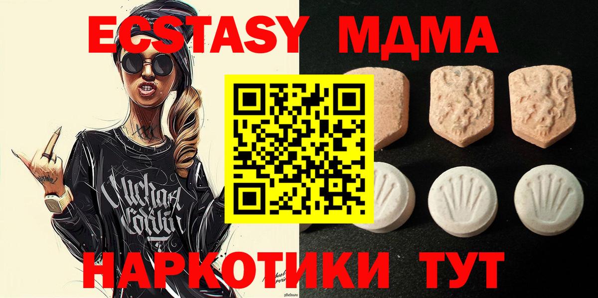 ЭКСТАЗИ Дубай  Экстази  Каменск-Шахтинский  Ecstasy Cube  Вход с VPN 
