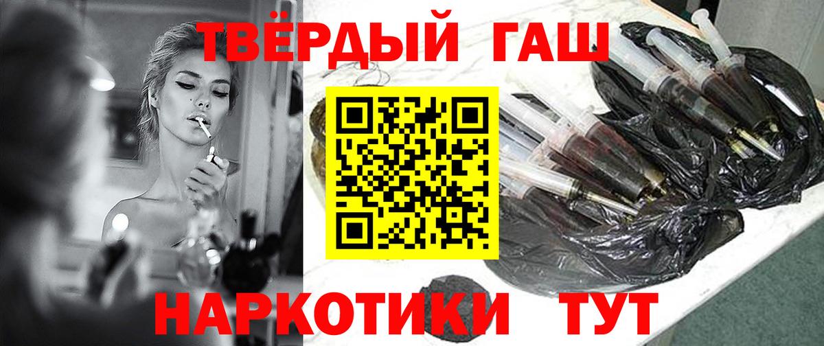ГАШ гашик  Гашиш 40% ТГК  Вход с VPN  Каменск-Шахтинский 