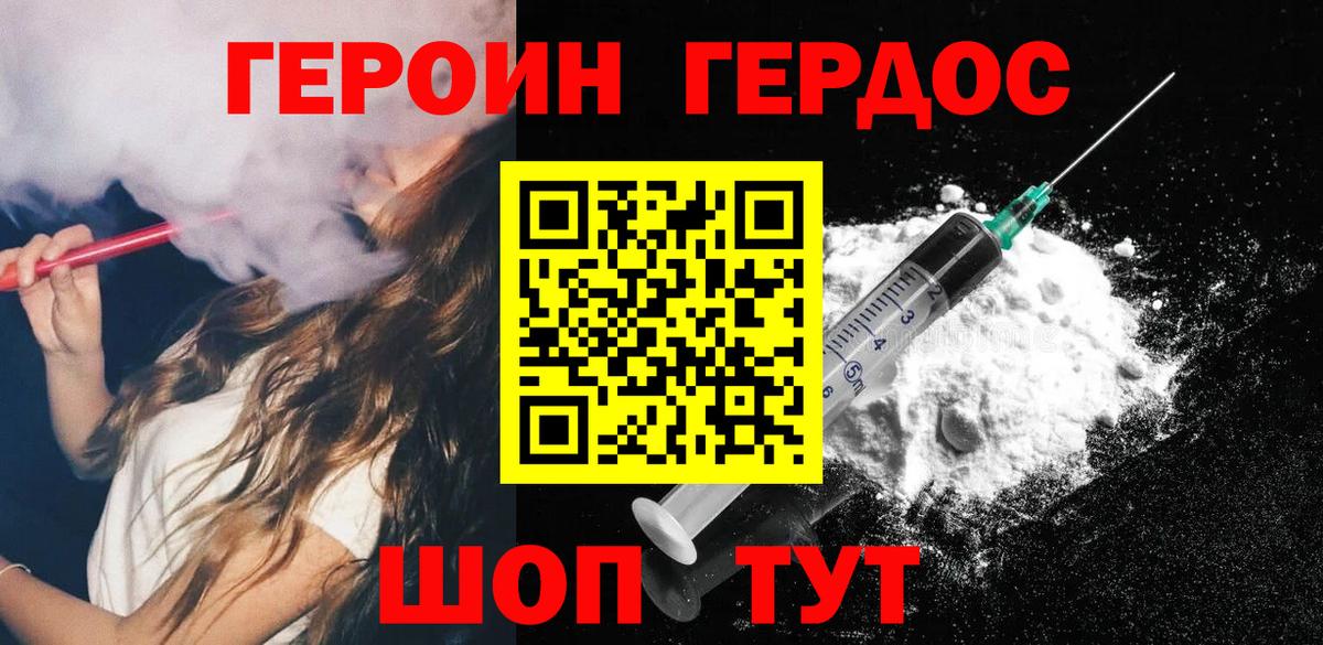 ГЕРОИН белый  Вход с VPN  Каменск-Шахтинский 