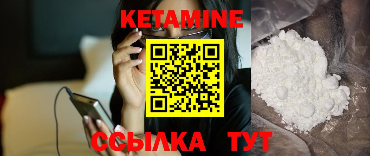 Кетамин VHQ  Кетамин ketamine  Вход с VPN  Каменск-Шахтинский 