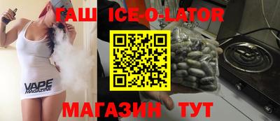 гидра Аша