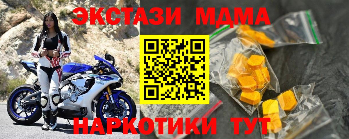 MDMA Molly Каменск-Шахтинский