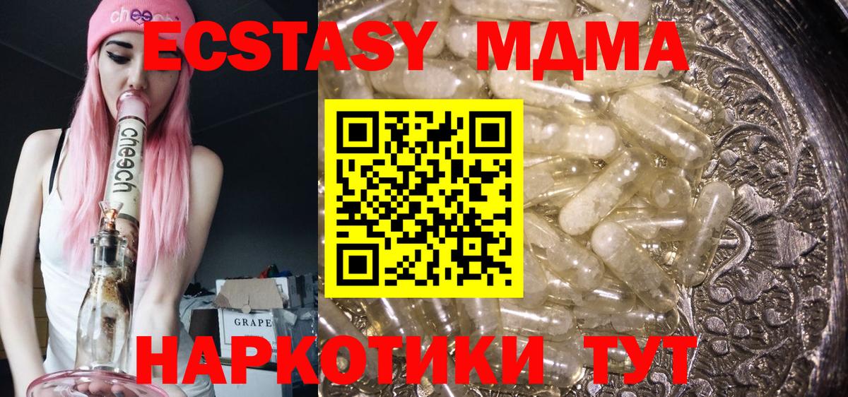 Каменск-Шахтинский  MDMA Molly  МДМА VHQ  MDMA  Вход с VPN 