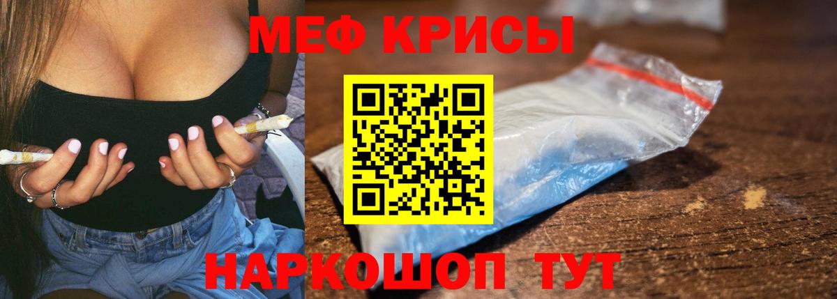 Каменск-Шахтинский  Меф кристаллы  МЯУ-МЯУ  Вход с VPN 