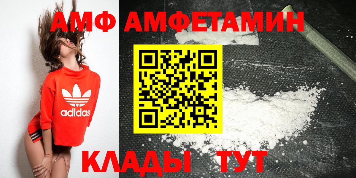 Каменск-Шахтинский  МЕТАМФЕТАМИН Декстрометамфетамин 99.9%  МЕТАМФЕТАМИН Декстрометамфетамин 99.9%  Вход с VPN 
