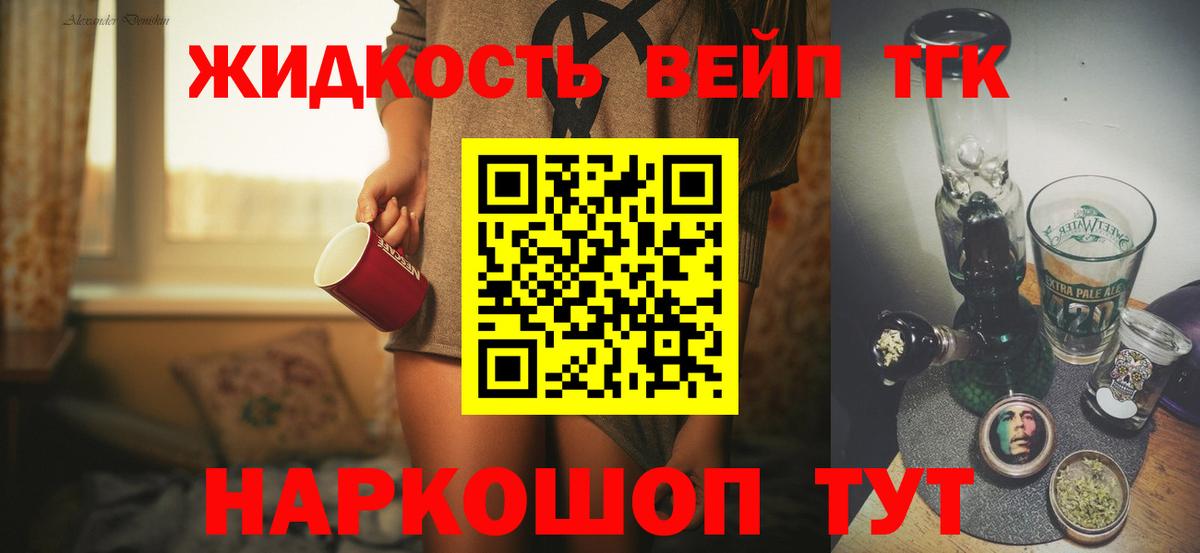 ТГК гашишное масло Каменск-Шахтинский