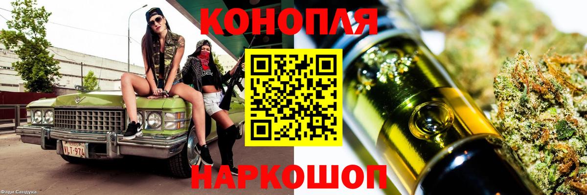 Каменск-Шахтинский  Бошки марихуана планчик  Канабис MAZAR  МАРИХУАНА Bruce Banner  Конопля Amnesia  Вход с VPN 